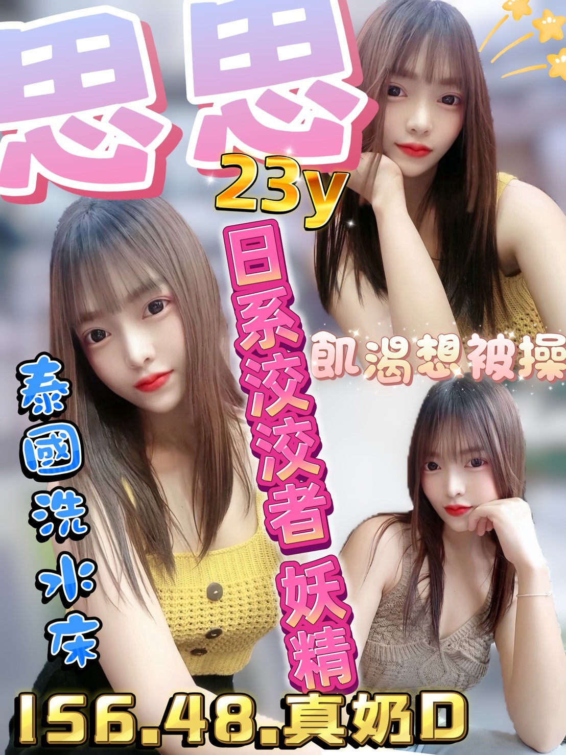 樹林定點茶 粉紅 小模 寒假學生24/34D